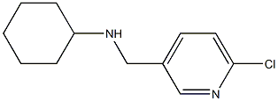 N-((6-chloropyridin-3-yl)methyl)cyclohexanamine,359445-31-1,结构式