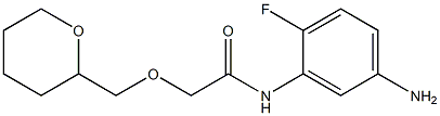 N-(5-amino-2-fluorophenyl)-2-(oxan-2-ylmethoxy)acetamide 结构式