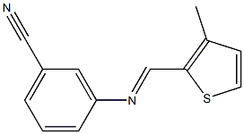 3-{[(E)-(3-methyl-2-thienyl)methylidene]amino}benzonitrile 结构式