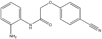 N-(2-aminophenyl)-2-(4-cyanophenoxy)acetamide 结构式