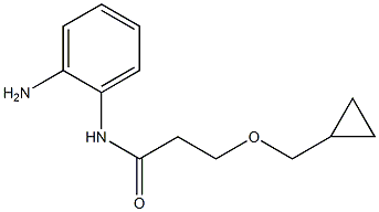 N-(2-aminophenyl)-3-(cyclopropylmethoxy)propanamide