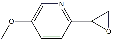 5-methoxy-2-(oxiran-2-yl)pyridine 结构式