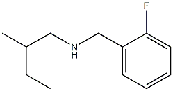 [(2-fluorophenyl)methyl](2-methylbutyl)amine 化学構造式