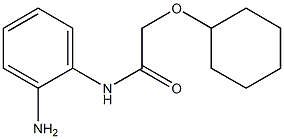 N-(2-aminophenyl)-2-(cyclohexyloxy)acetamide 结构式