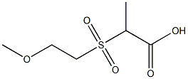 2-[(2-methoxyethyl)sulfonyl]propanoic acid 结构式