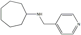 N-(pyridin-4-ylmethyl)cycloheptanamine,,结构式