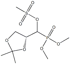 [(R)-(2,2-ジメチル-1,3-ジオキソラン-4-イル)(メチルスルホニルオキシ)メチル]ホスホン酸ジメチル 化学構造式