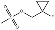 (1-Fluorocyclopropyl)methyl methanesulfonate, 1393469-88-9, 结构式