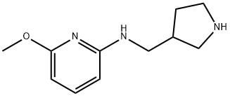 2-Pyridinamine, 6-methoxy-N-(3-pyrrolidinylmethyl)-,1524254-08-7,结构式