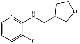 2-Pyridinamine, 3-fluoro-N-(3-pyrrolidinylmethyl)-,1538808-16-0,结构式
