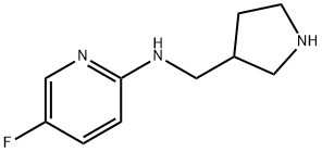 2-Pyridinamine, 5-fluoro-N-(3-pyrrolidinylmethyl)-,1538809-22-1,结构式
