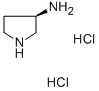 (3R)-(-)-3-アミノピロリジン 二塩酸塩 化学構造式