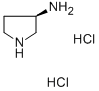 (3R)-(-)-3-Aminopyrrolidine dihydrochloride|(R)-3-氨基吡咯烷二盐酸盐