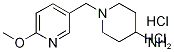 1-[(6-甲氧基-3-吡啶基)甲基]-4-哌啶胺盐酸盐, 1185311-28-7, 结构式