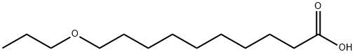 10-プロポキシデカン酸 化学構造式