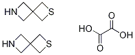 2-Thia-6-azaspiro[3.3]heptane hemioxalate 化学構造式
