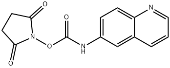 カルバミン酸6-アミノキノリル-N-ヒドロキシスクシンイミジ 化学構造式