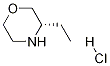 (S)-3-エチルモルホリン塩酸塩 化学構造式