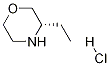 (S)-3-エチルモルホリン塩酸塩 price.