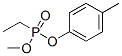 エチルホスホン酸メチルp-トリル 化学構造式