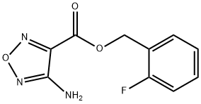 4-アミノ-1,2,5-オキサジアゾール-3-カルボン酸2-フルオロベンジル 化学構造式
