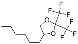 4-ヘキシル-2,2-ビス(トリフルオロメチル)-1,3-ジオキソラン 化学構造式