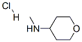 N-メチル-N-テトラヒドロ-2H-ピラン-4-イルアミン塩酸塩 化学構造式