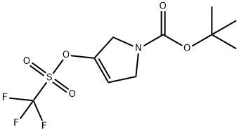 3-(三氟甲基磺酰氧基)-2H-吡咯-1(5H)-羧酸叔丁酯,630121-86-7,结构式