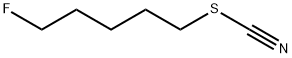 チオシアン酸5-フルオロペンチル 化学構造式