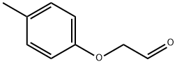 (4-甲基苯氧基)乙醛, 67845-46-9, 结构式