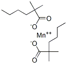 ジメチルヘキサン酸マンガン（II） 化学構造式