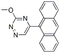 5-(9-アントラセニル)-3-メトキシ-1,2,4-トリアジン 化学構造式