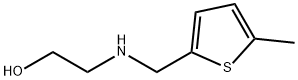 2-{[(5-メチル-2-チエニル)メチル]アミノ}エタノール 化学構造式