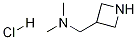 氮杂环丁烷-3-基-N,N-二甲基甲胺盐酸盐, 741287-55-8, 结构式
