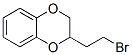 2-(2-ブロモエチル)-2,3-ジヒドロ-1,4-ベンゾジオキシン 化学構造式