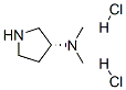 (R)-(+)-3-二甲氨基吡咯烷双盐酸盐 结构式