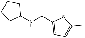 N-[(5-メチル-2-チエニル)メチル]シクロペンタンアミン 化学構造式