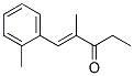 2-メチル-1-(2-メチルフェニル)-1-ペンテン-3-オン 化学構造式