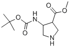 REL-甲基4-((叔丁氧羰基)氨基)吡咯烷-3-羧酸酯, 955138-41-7, 结构式