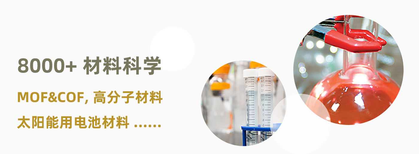 乐研Leyan.com-材料科学