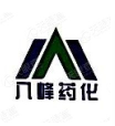 湖北省八峰药化股份有限公司