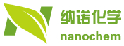 广州纳诺化学技术有限公司