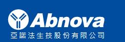 亚诺法生技股份有限公司（Abnova）