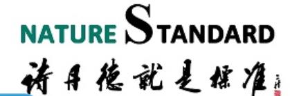 上海诗丹德标准技术服务有限公司