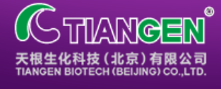 天根生化科技（北京）有限公司