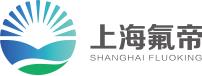 上海氟帝新材料科技有限公司