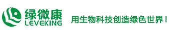 深圳绿微康生物科技有限公司