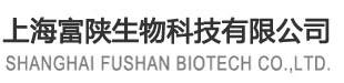 上海富陕生物科技有限公司