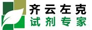 广州市齐云生物技术有限公司