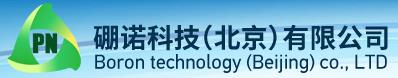 硼诺科技（北京）有限公司
